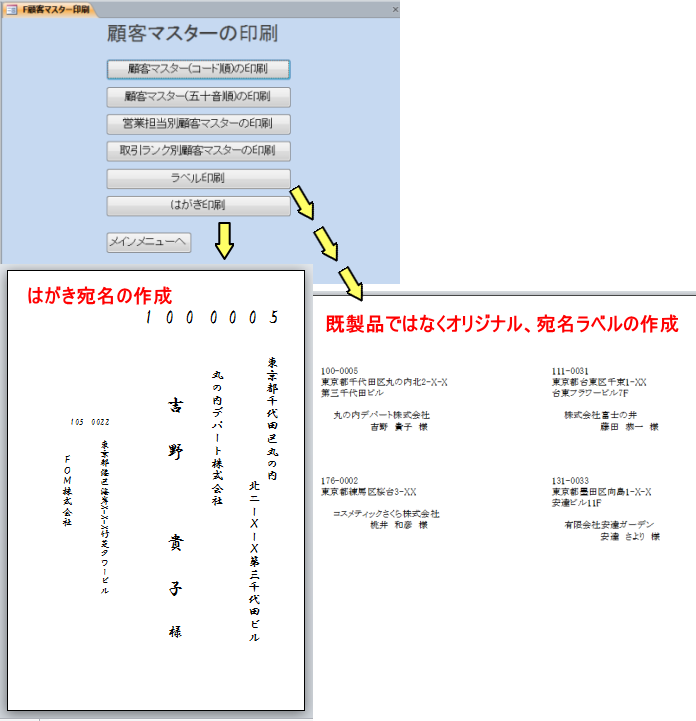 アクセス Microsoft Access ビジネス活用講座で作成するデータベース ナレッジ パソコンスクール